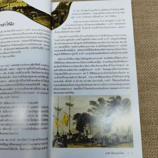 คู่มือท่องเที่ยวมาเก๊า รูปที่ 9