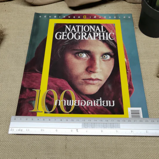 National Geographic ฉบับพิเศษสุดเพื่อนักสะสม 100 ภาพยอดเยี่ยม รูปที่ 18