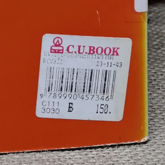 แนวปฏิบัติของคณะกรรมการตรวจสอบ - ตลาดหลักทรัพย์แห่งประเทศไทย รูปที่ 5