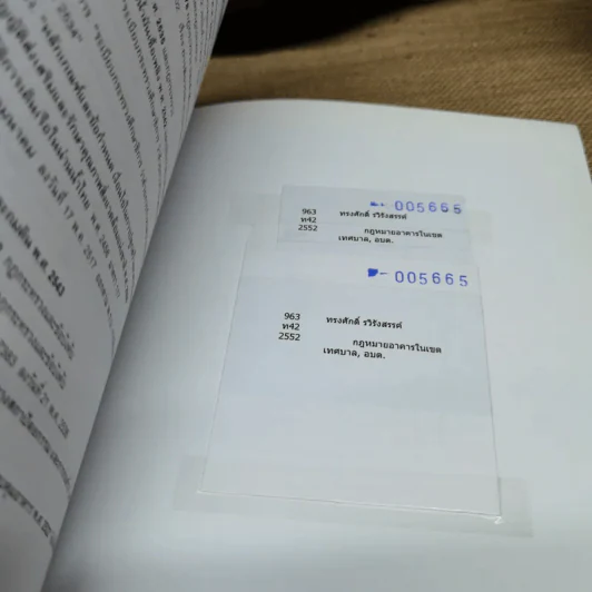กฎหมายอาคารในเขตเทศบาล, อบต. รูปที่ 11