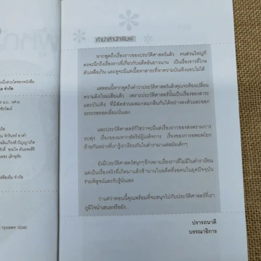 ผู้หญิงบันลือโลก - คอสมอส รูปที่ 8