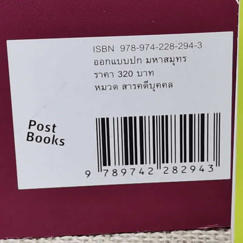 แจ็คหม่า 3 เล่ม การพูดสไตล์แจ็ค หม่า, โลกของผมไม่มีคำว่าแพ้, ที่หนึ่งของโลก แจ็ค หม่า กับอาณาจักรอาลีบาบา รูปที่ 6