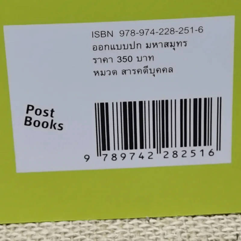 แจ็คหม่า 3 เล่ม การพูดสไตล์แจ็ค หม่า, โลกของผมไม่มีคำว่าแพ้, ที่หนึ่งของโลก แจ็ค หม่า กับอาณาจักรอาลีบาบา รูปที่ 7