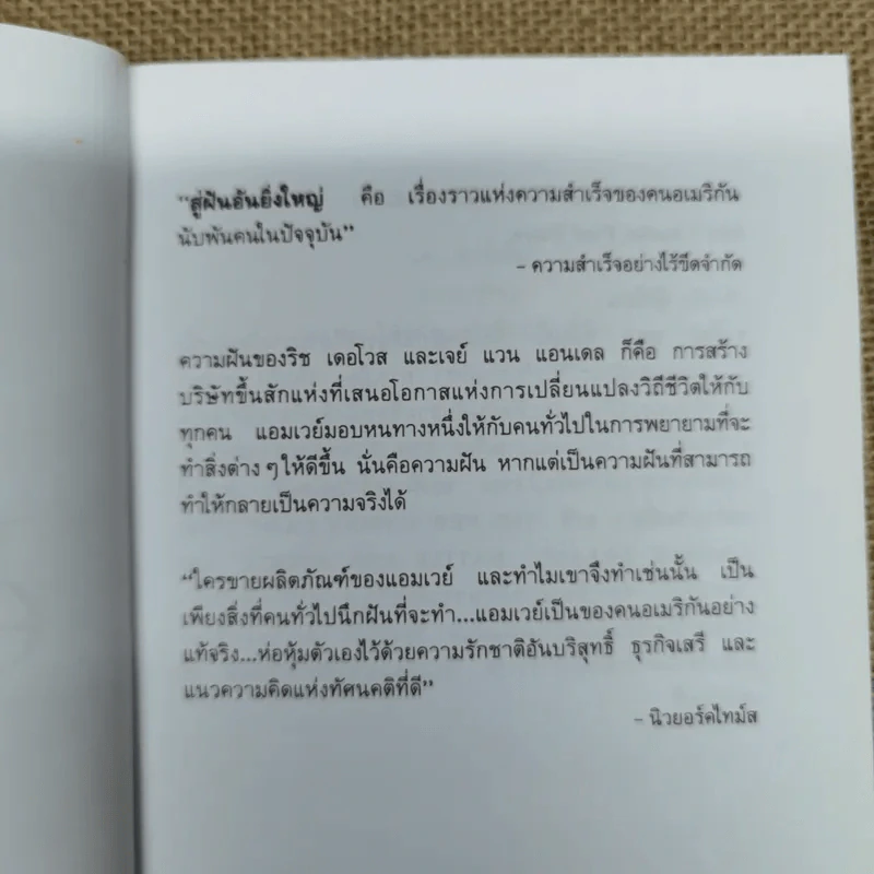 สู่ฝันอันยิ่งใหญ่ - ชาร์ลส พอล คอนน์ รูปที่ 6