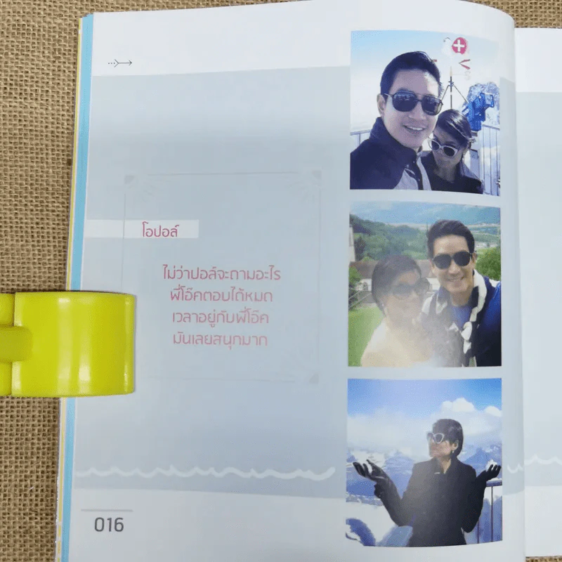 พ่อแม่รู้พวกหนูต้อง O - หมอโอ๊ค+โอปอล์ รูปที่ 14