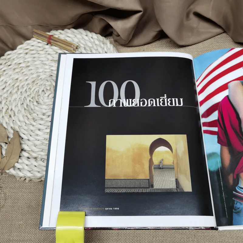 National Geographic ฉบับพิเศษสุดเพื่อนักสะสม 100 ภาพยอดเยี่ยม รูปที่ 8