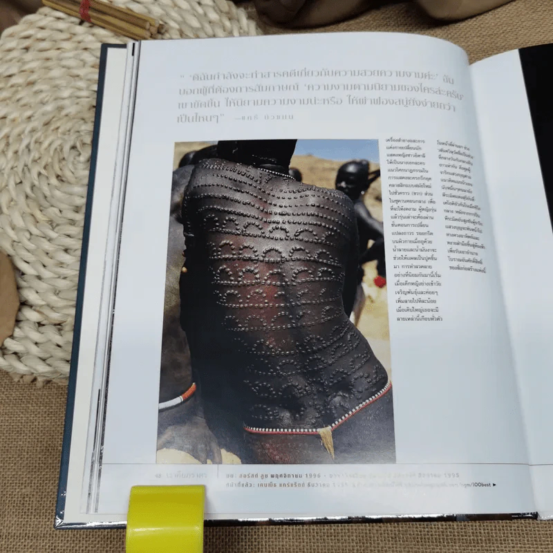 National Geographic ฉบับพิเศษสุดเพื่อนักสะสม 100 ภาพยอดเยี่ยม รูปที่ 16