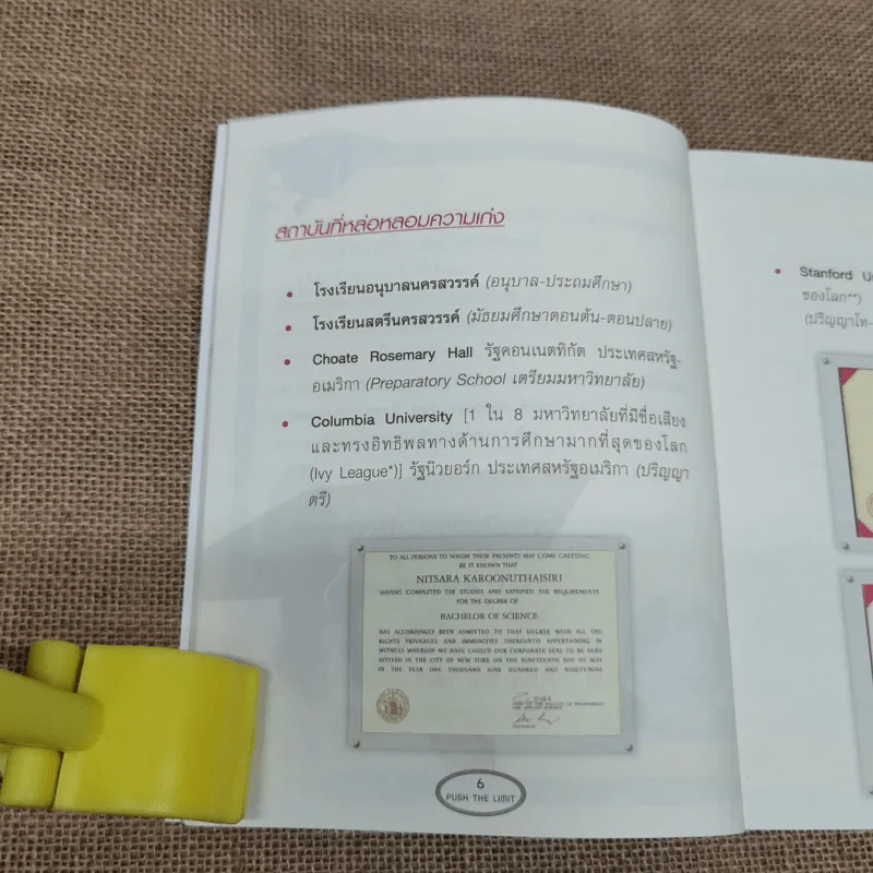 Push The Limit เก่งได้ ไร้ขีดจำกัด - ดร.นิศรา การุณอุทัยศิริ รูปที่ 9
