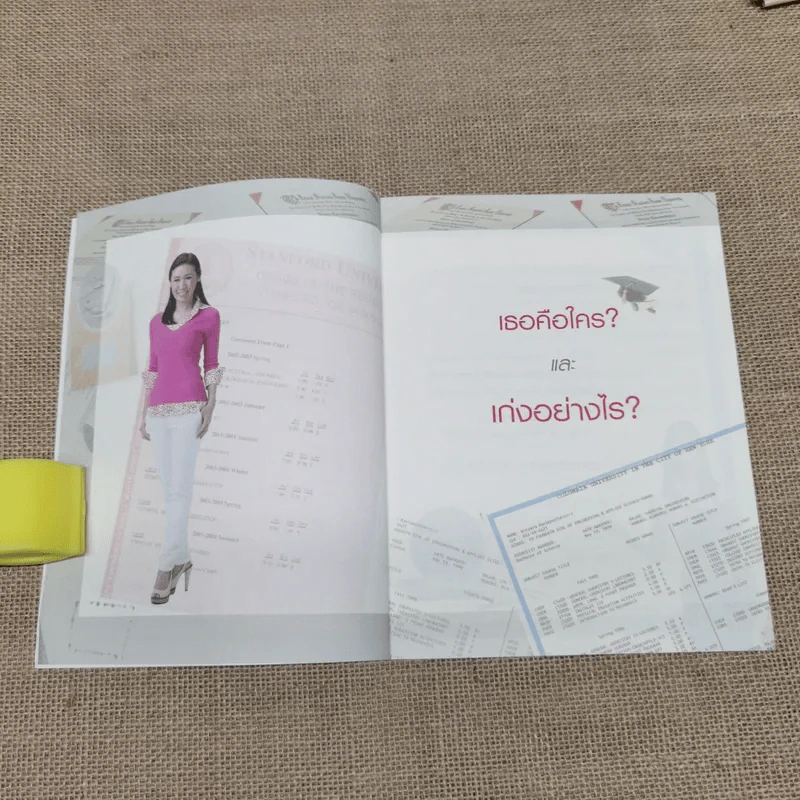 Push The Limit เก่งได้ ไร้ขีดจำกัด - ดร.นิศรา การุณอุทัยศิริ รูปที่ 6