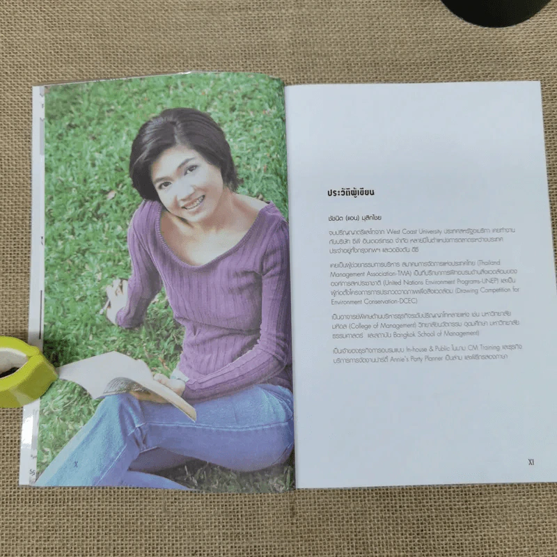 พูดผิดพูดใหม่ Sharpen Your English - ชัชนิต (แอน) มุสิกไชย์ รูปที่ 10