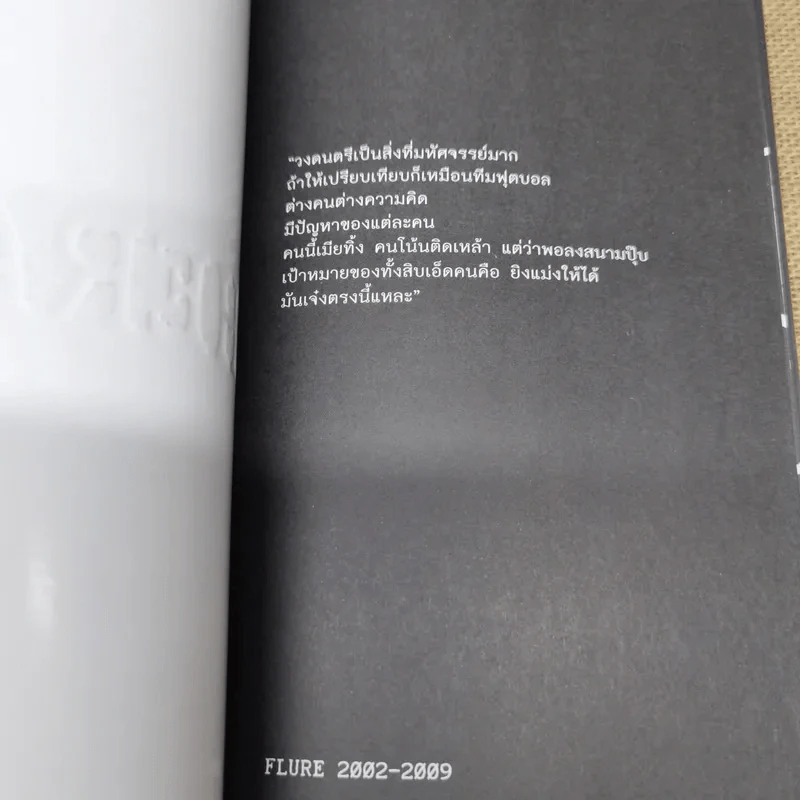 Flure Therapy วงฟลัวร์ รูปที่ 6