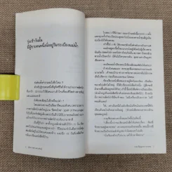มิตรภาพต่างสายพันธุ์ - ม.ล.ปริญญากร วรวรรณ รูปที่ 6