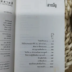 หนังสือโป๊ - โน๊ต อุดม รูปที่ 5