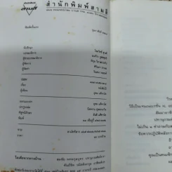 หนังสือโป๊ - โน๊ต อุดม รูปที่ 4