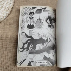 สาวน้อยอูเธน่า ฉบับรวมเล่ม - ไซโต้ จิโฮ รูปที่ 10