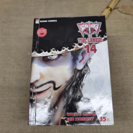 มีดที่ 13 ภาค 2 The Legend 15 เล่มจบ รูปที่ 9
