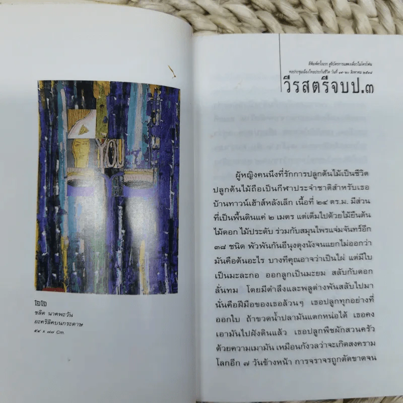 หนังสือโป๊ - โน๊ต อุดม รูปที่ 8