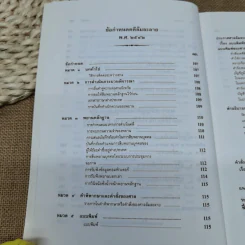 ระเบียบวิธีปฏิบัติคดีล้มละลาย - ศาลล้มละลายกลาง 2542 รูปที่ 14
