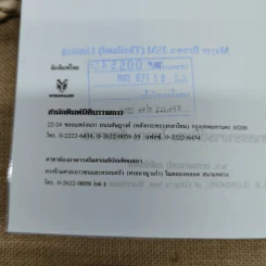 คำอธิบายพยาน - โสภณ รัตนากร รูปที่ 9