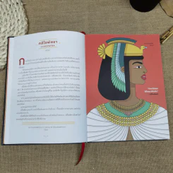 Good Night Stories For Rebel Girls 100 เรื่องเล่าของผู้หญิงเปลี่ยนโลก รูปที่ 18