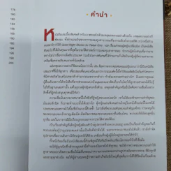 Good Night Stories For Rebel Girls 100 เรื่องเล่าของผู้หญิงเปลี่ยนโลก รูปที่ 16