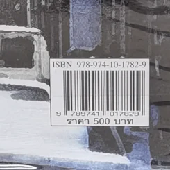 คำอธิบายพระราชบัญญัติควบคุมอาคาร พ.ศ.2522 รูปที่ 5