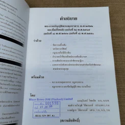 คำอธิบายพระราชบัญญัติควบคุมอาคาร พ.ศ.2522 รูปที่ 6