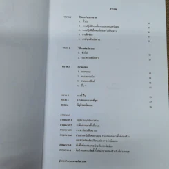 คู่มือการก่อสร้างงานสาธารณูปโภค รูปที่ 6