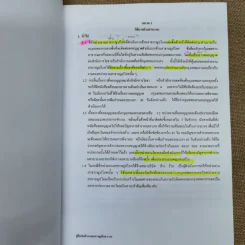 คู่มือการก่อสร้างงานสาธารณูปโภค รูปที่ 8