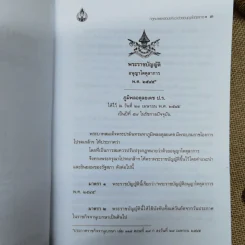 การอนุญาโตตุลาการ + กฎหมายและข้อบังคับว่าด้วยอนุญาโตตุลาการ + ประมวลจริยธรรมของอนุญาโตตุลาการ + 50 คำถามเกี่ยวกับการอนุญาโตตุลาการ รูปที่ 10