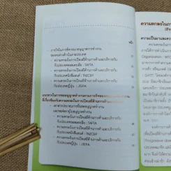 แนวทางในการขออนุญาตทำงานตามภารกิจของกรมการจัดหางานที่เกี่ยวข้องกับ FTA รูปที่ 8