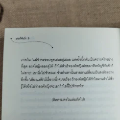 หงส์ขังรัก เล่ม 1-3 - Tian Yi You Feng (เทียนอีโหย่วเฟิง) เขียน, พริกหอม แปล รูปที่ 14