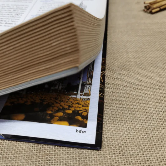 พจนานุกรมฉบับเฉลิมพระเกียรติ พ.ศ.2530 รูปที่ 13