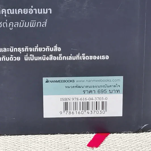 Good Night Stories For Rebel Girls 100 เรื่องเล่าของผู้หญิงเปลี่ยนโลก รูปที่ 5