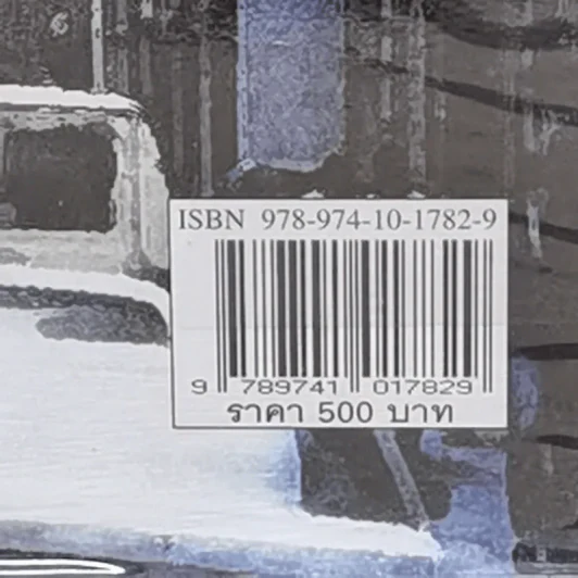 คำอธิบายพระราชบัญญัติควบคุมอาคาร พ.ศ.2522 รูปที่ 5