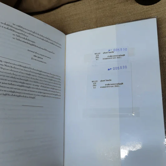 คำอธิบายพระราชบัญญัติควบคุมอาคาร พ.ศ.2522 รูปที่ 22