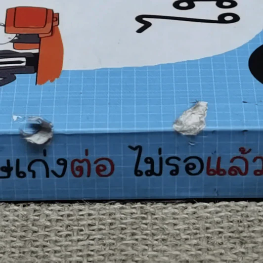 ภาษาอังกฤษเก่งต่อไม่รอแล้วนะ - อาจารย์เอก รูปที่ 3