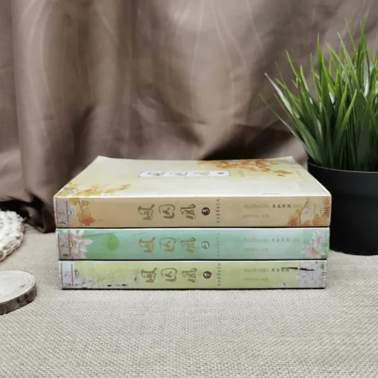 หงส์ขังรัก เล่ม 1-3 - Tian Yi You Feng (เทียนอีโหย่วเฟิง) เขียน, พริกหอม แปล รูปที่ 2