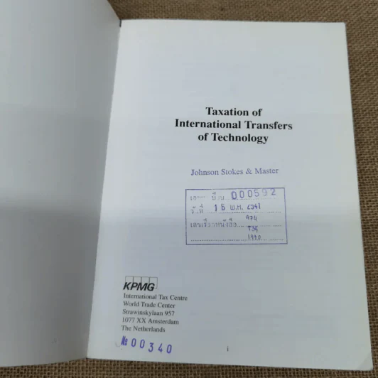 Taxation of International Transfers of Technology รูปที่ 5