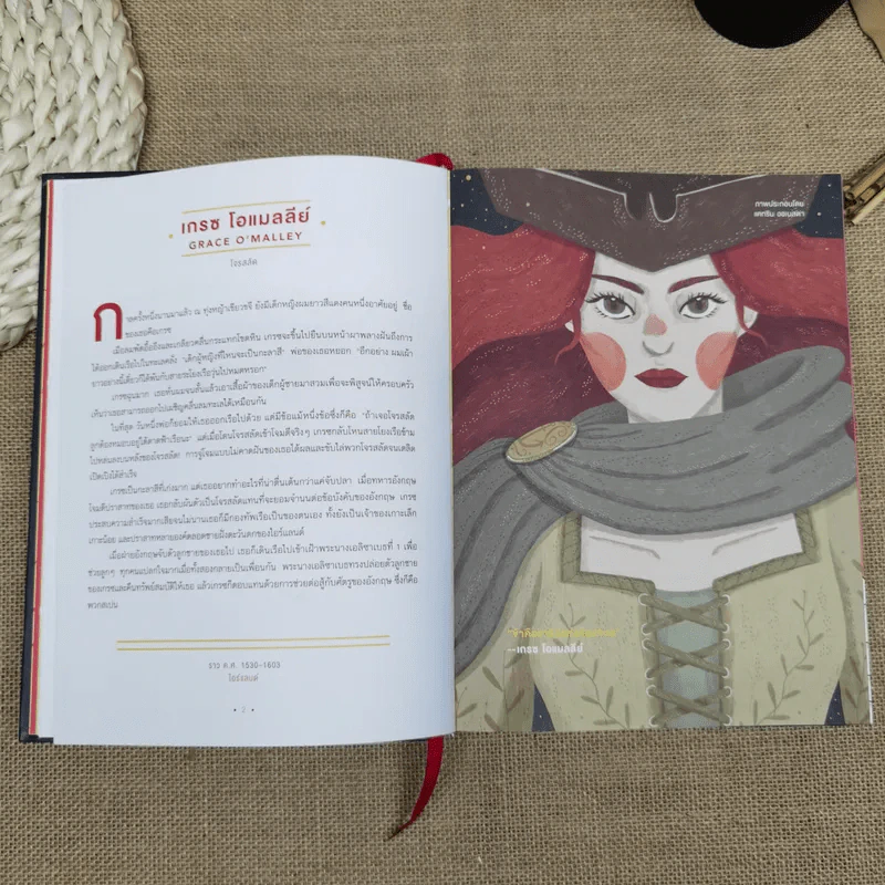 Good Night Stories For Rebel Girls 100 เรื่องเล่าของผู้หญิงเปลี่ยนโลก รูปที่ 17