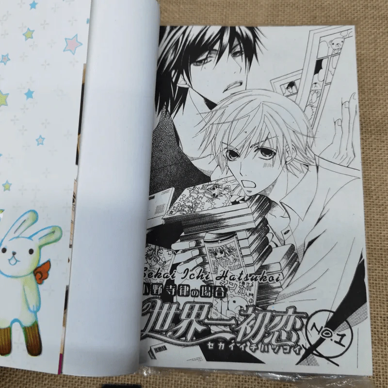 พิมพ์หัวใจใส่รัก เล่ม 1-5 รูปที่ 8