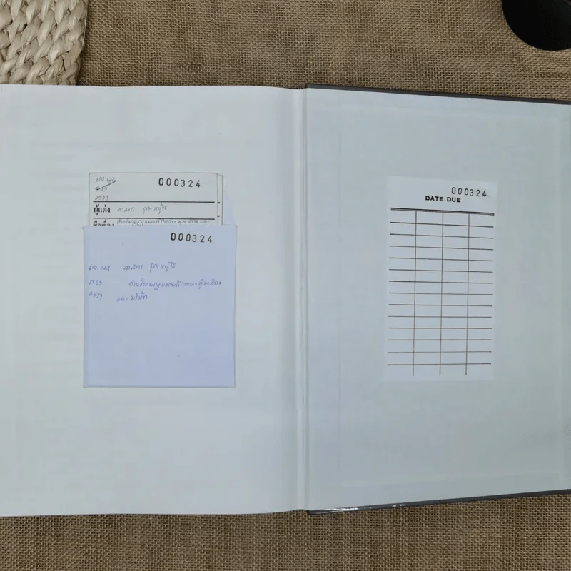 คำอธิบายกฎหมายลักษณะหุ้นส่วนและบริษัท ฉบับพิมพ์ปี พ.ศ.2539 - รองศาสตราจารย์ภาสกร ชุณหอุไร รูปที่ 36