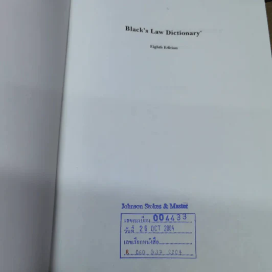 Black's Law Dictionary รูปที่ 5