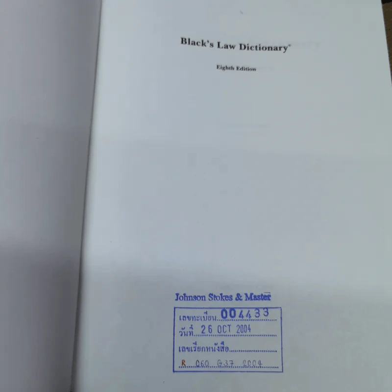 Black's Law Dictionary รูปที่ 5