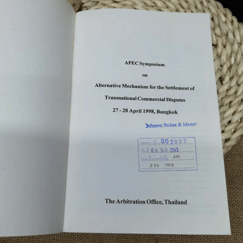 Alternative Mechanism for the Settlement of Transnational Commercial Disputes รูปที่ 3