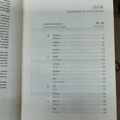 Legal Environment Report of The Belt And Road Countries Volume 1-2 รูปที่ 9