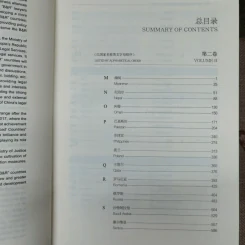 Legal Environment Report of The Belt And Road Countries Volume 1-2 รูปที่ 15