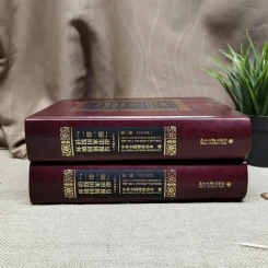 Legal Environment Report of The Belt And Road Countries Volume 1-2 รูปที่ 3