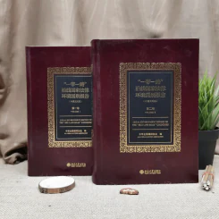 Legal Environment Report of The Belt And Road Countries Volume 1-2 รูปที่ 1