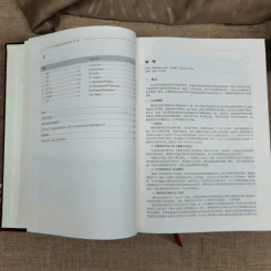 Legal Environment Report of The Belt And Road Countries Volume 1-2 รูปที่ 18